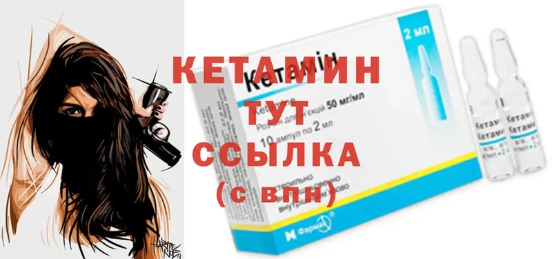 КЕТАМИН ketamine  Камышин 