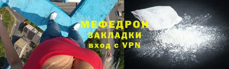 купить   Камышин  Мефедрон mephedrone 